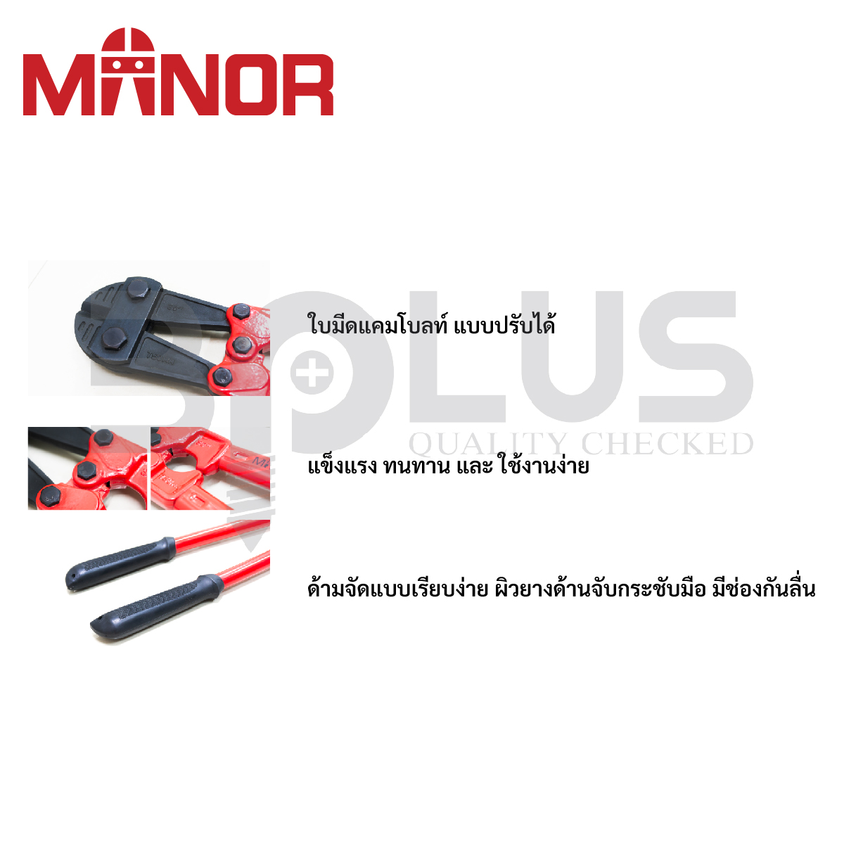 Manor กรรไกรตัดเหล็กเส้นรุ่น Heavy Duty 42 นิ้ว (1,080 มม.)